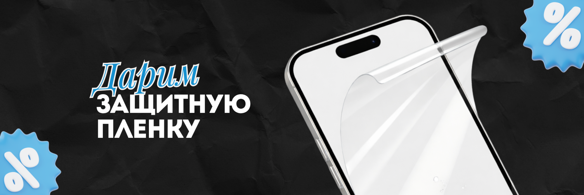 Бесплатная защита экрана в Gadget bar