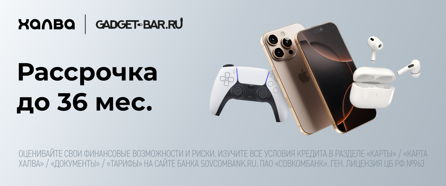 Рассрочка
